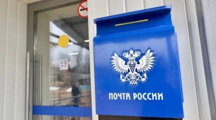 «Почту России» подозревают в попытках обогатиться за счет пенсионеров «Почту России» подозревают в попытках обогатиться за счет пенсионеров