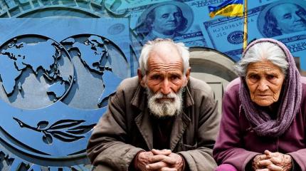 МВФ – Киеву: сократить социальные расходы на 50% и отменить субсидии