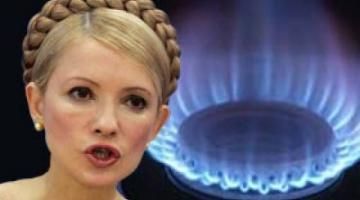 Тимошенко требует спасать Украину: «Немедленно остановить экспорт газа»