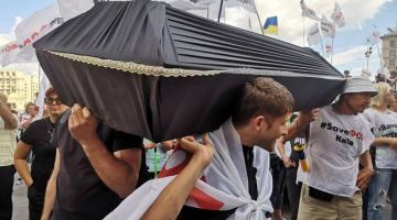 Как в Киеве «хоронили» малый бизнес