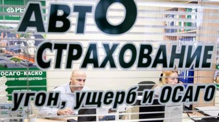 Жадность уступает дорогу хитрости: ОСАГО внезапно «подобрело» к водителям