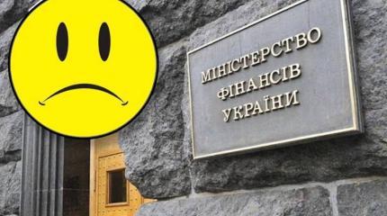 Минфин Украины: зарплаты – уменьшить, налоги – увеличить