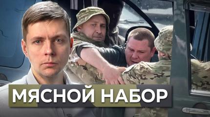 Экономика бусификации. Последствия мобилизации на Украине