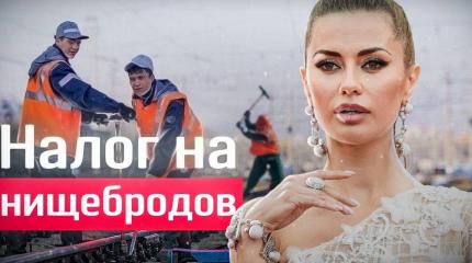 Почему бедные в России платят больше налогов Почему бедные в России платят больше налогов