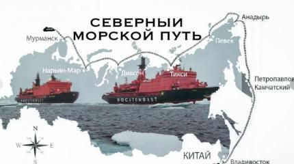 И русский и китайский Северный морской путь