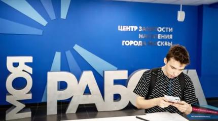 Низкая безработица — это беда, а не победа