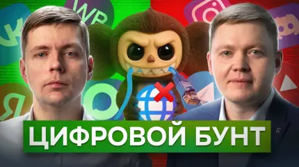 Зачем нам выключают интернет?