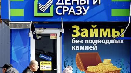 Долги россиян по займам стали рекордными