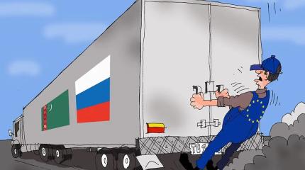 Туркменистан: европейская возня и перспективы сотрудничества с Россией