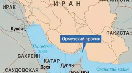 У Ирана есть запас прочности для блокады Ормуза еще на 8-9 месяцев