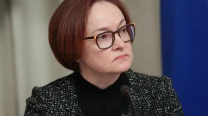 Набиуллина: экономика РФ впервые столкнулась с нехваткой рабочей силы