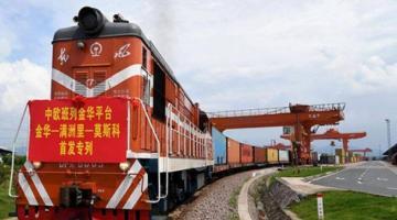 Первый грузовой поезд отправился по новому маршруту из Китая в Москву