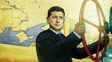 Зеленский лишил Украину шансов на транзит после 2024 года
