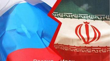 Иран тормозит реализацию контрактов с Россией, выдвигая новые условия