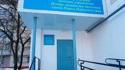 В России модернизируют Центры занятости