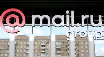 Причины внушительного роста выручки Mail.ru Group