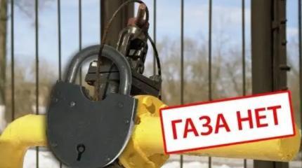 Провал госпрограммы по газу: россияне оказались в бюрократической ловушке Провал госпрограммы по газу: россияне оказались в бюрократической ловушке