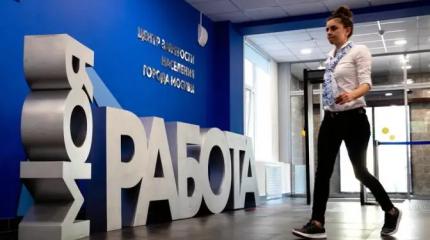Росстат гордо сообщает о низкой безработице. Но это миф