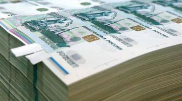 Российские регионы получат на 30 миллиардов рублей больше