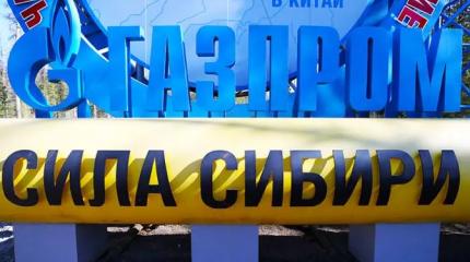 После встречи Путина и Си «Сила Сибири» возросла вдвое