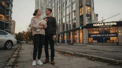 Новые правила игры в семейную ипотеку