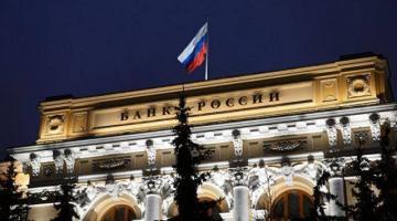 Избавит ли конституция от зависимости Цетробанк РФ?
