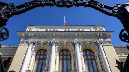 ЦБ сохраняет интригу: Эксперты делают прогнозы по поводу ключевой ставки