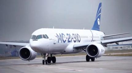 «Прыжок на 30 лет вперед»: для потолстевшего МС-21 найдена «диета»