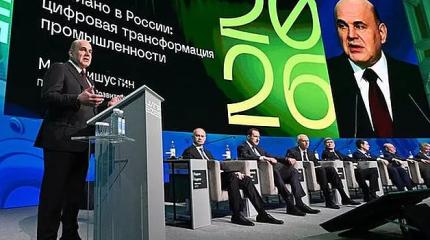 Делегаты ЦИПР констатировали переход IT-сферы в РФ на новый этап развития