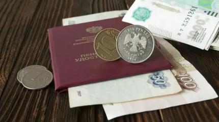 Базовый доход по старости грозит россиянам гарантированной нищетой