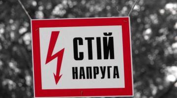 Ситуация с электроэнергией на Украине скатилась в мрачные 90-е