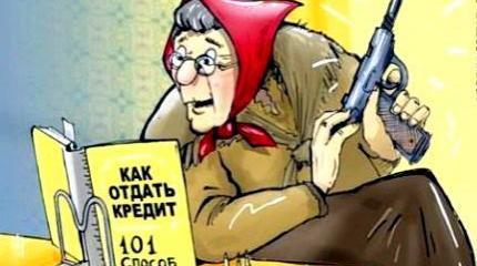 Жизнь взаймы: на чьей стороне закон в битве за кредитные долги?