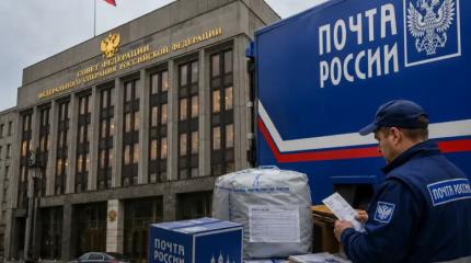Конец старой «Почты России»? Совфед запустил масштабные изменения гиганта