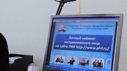 «Коммерсантъ»: Правительство РФ планирует объединение Пенсионного фонда и Фонда социального страхования