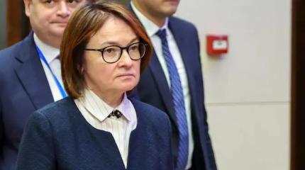 Апрельские тезисы Эльвиры Набиуллиной: ЦБ обозначил курс на ближайшие месяц