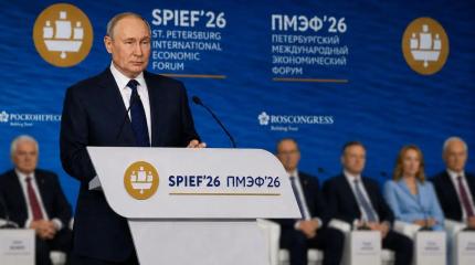 ПМЭФ-2026: дальнейшее укрепление мирохозяйственных позиций России