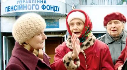 El País: Пенсионеры Украины скоро останутся без пенсий