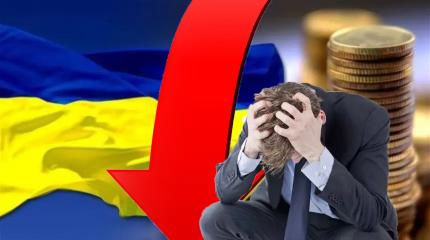 Реальный сектор экономики Украины реально гибнет