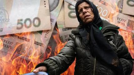 Украина на пороге финансового коллапса: где найти триллион?