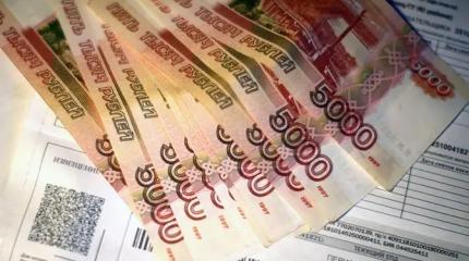 «Коммуналка» обрастает долгами, в «минусе» уже больше 400 млрд