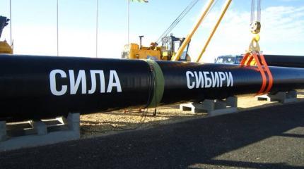 «Наступает эра трубопроводов»: в Китае оценили газ из РФ