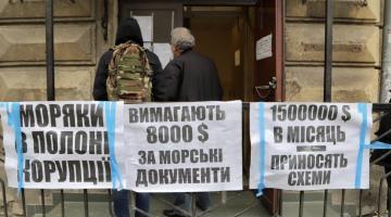 Украинские моряки: невозможно уйти в рейс, не заплатив крупные взятки