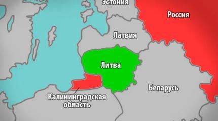 Запрет на всё: выдержит ли Калининградская область давление НАТО