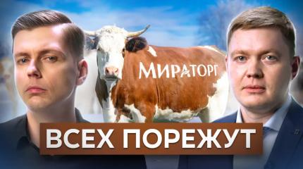 Кто затеял убой скота в Сибири?
