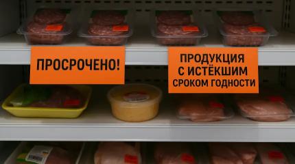Магазины сплошь с тухлятиной: россиян кормят опасной просрочкой