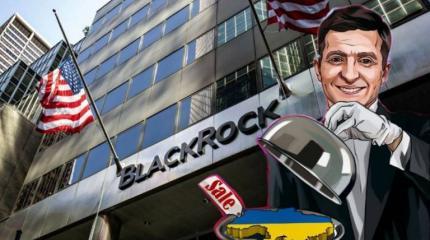 Зеленский продал глобалистам из BlackRock «восстановление Украины»