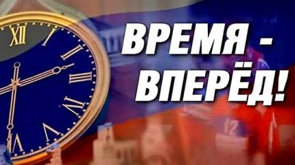 Время-вперёд! Выпуск 226