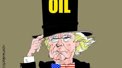 «Отжим» активов и контроль над Европой: Трамп вытесняет российскую нефть