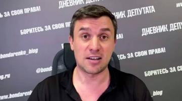 Бондаренко: Власть втихаря урезает расходы на «социалку» в разгар кризиса