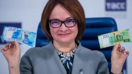 Набиуллина играет на грани фола: Рубль будут обесценивать Набиуллина играет на грани фола: Рубль будут обесценивать